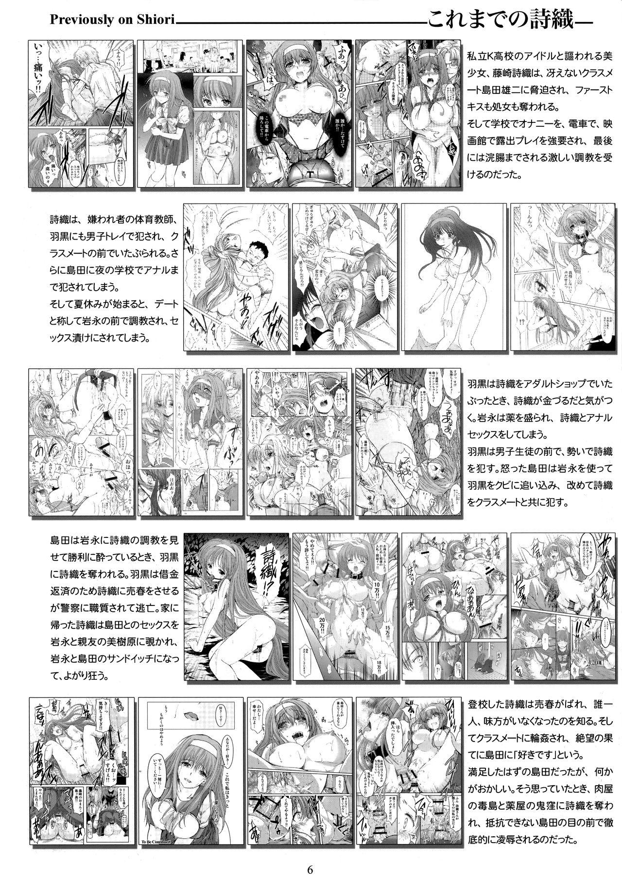 Gay Group (C94) [HIGH RISK REVOLUTION (Aizawa Hiroshi)] Shiori Dai-NijuuGo-Shou Kagami no Naka no Paranoia - Shiori Volume 25 The Paranoia in the Mirror (Tokimeki Memorial) - Tokimeki memorial Gay Uncut - Page 5