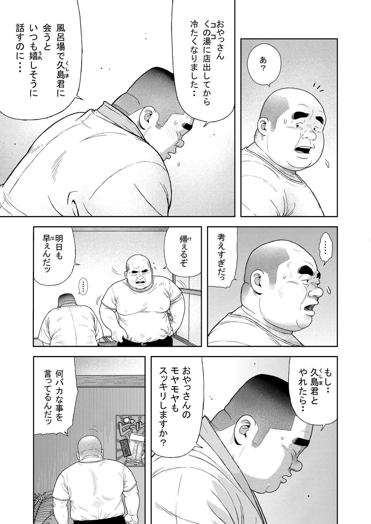 Amateur Porno Kunoyu Roppatsume Hidemi no Omanko - Original Tugging - Page 17