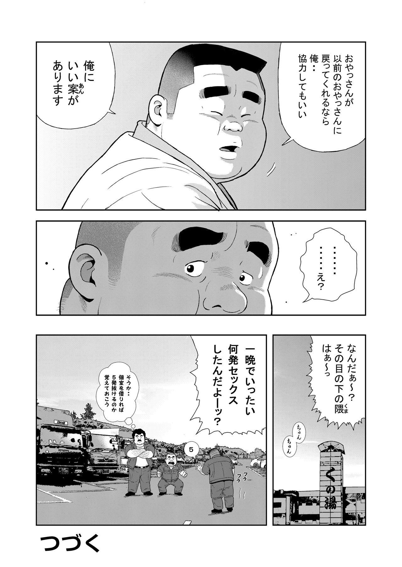 X Kunoyu Roppatsume Hidemi no Omanko - Original Stunning - Page 18