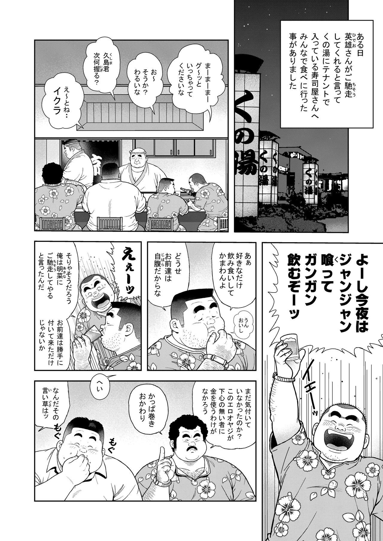 X Kunoyu Roppatsume Hidemi no Omanko - Original Stunning - Page 2