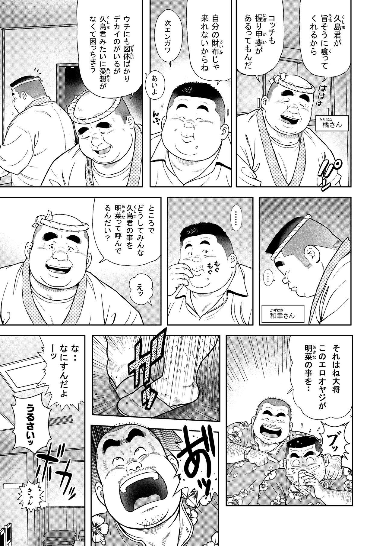 Gay Cumshots Kunoyu Roppatsume Hidemi no Omanko - Original Flexible - Page 3