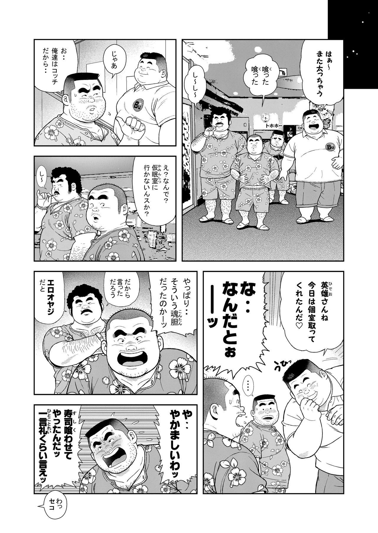 Free Hardcore Kunoyu Roppatsume Hidemi no Omanko - Original Brother - Page 4