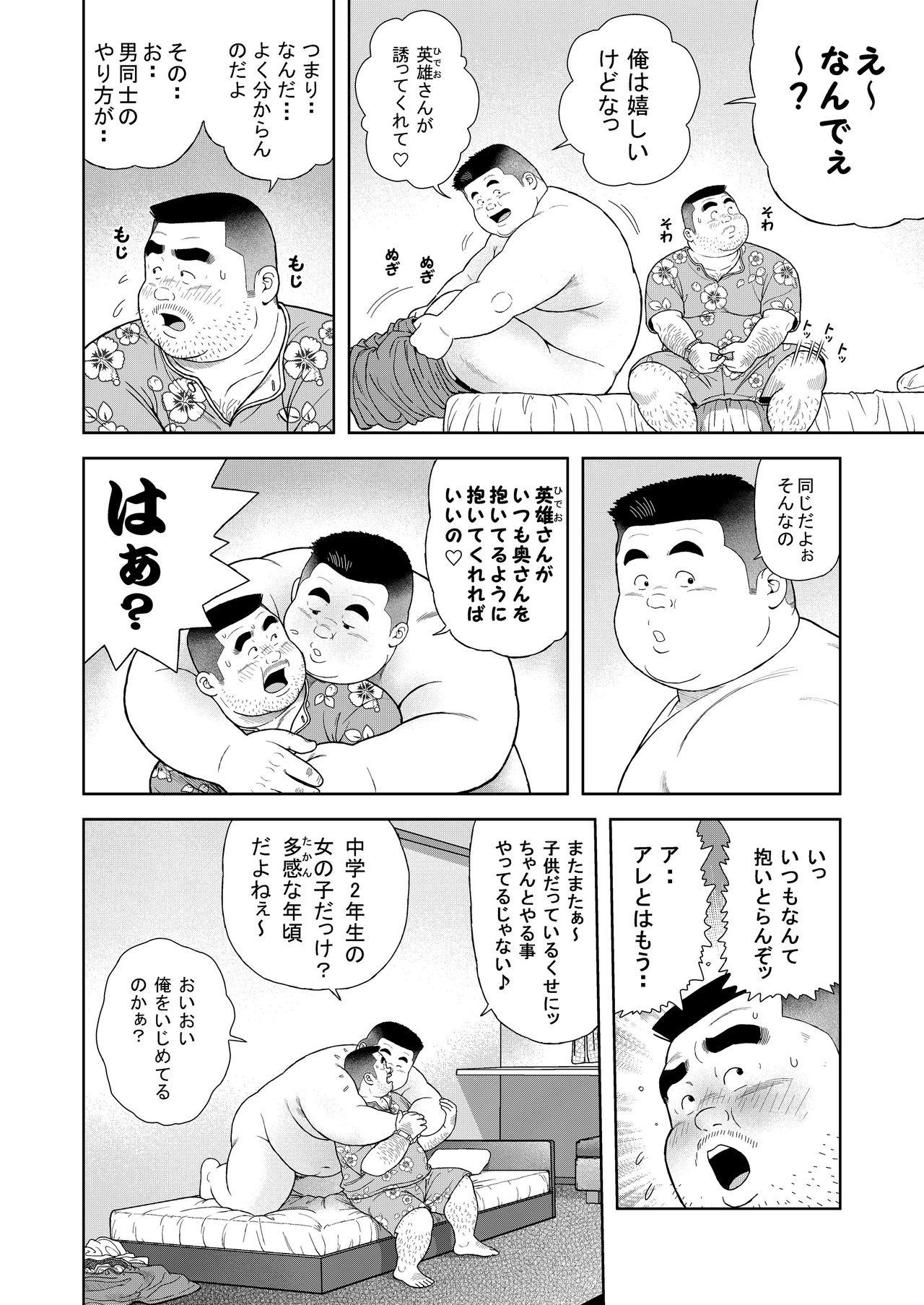 Gay Cumshots Kunoyu Roppatsume Hidemi no Omanko - Original Flexible - Page 6