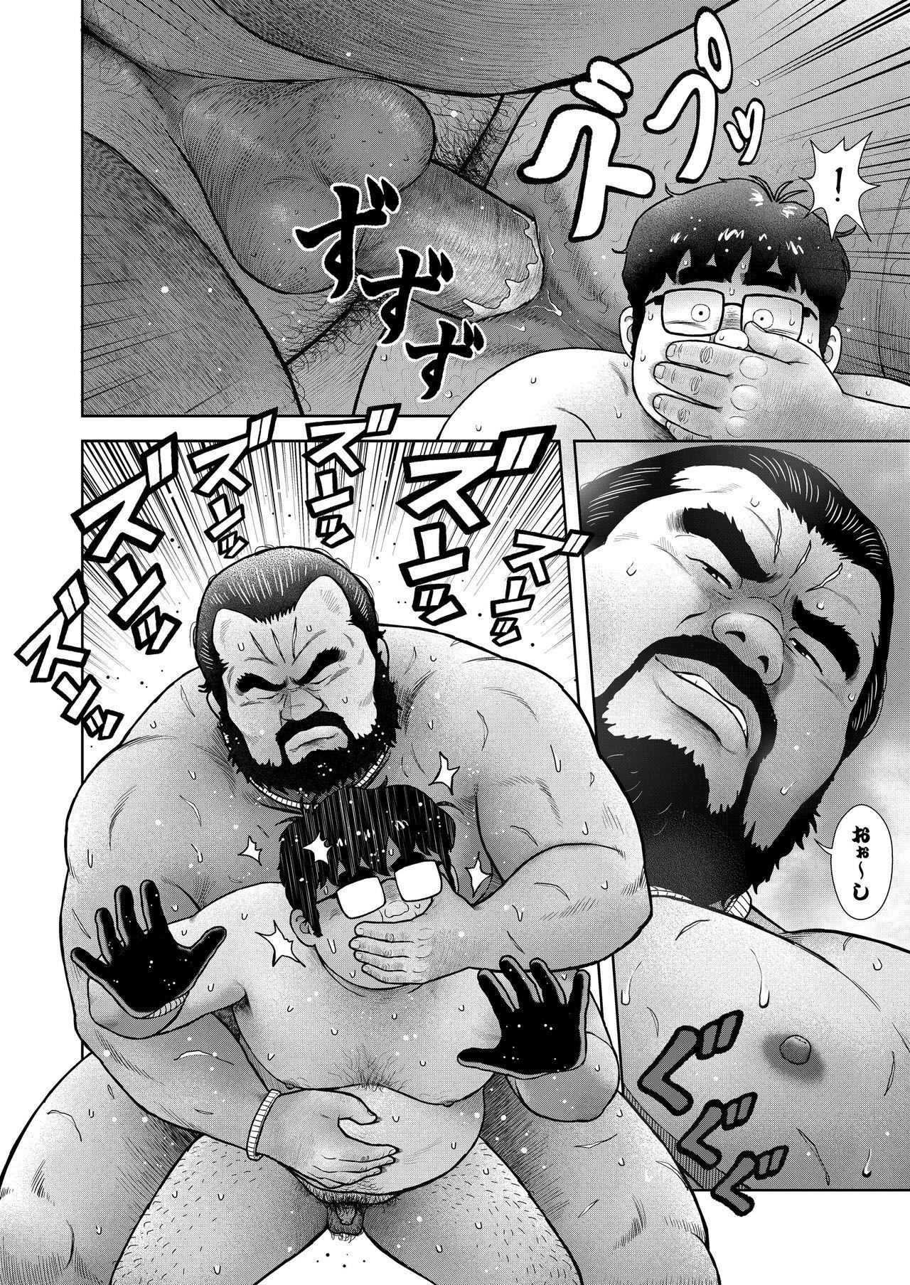 Cum Eating Kunoyu Kyuuhatsume Kainushi no Shitsuke - Original Hot Fucking - Page 10