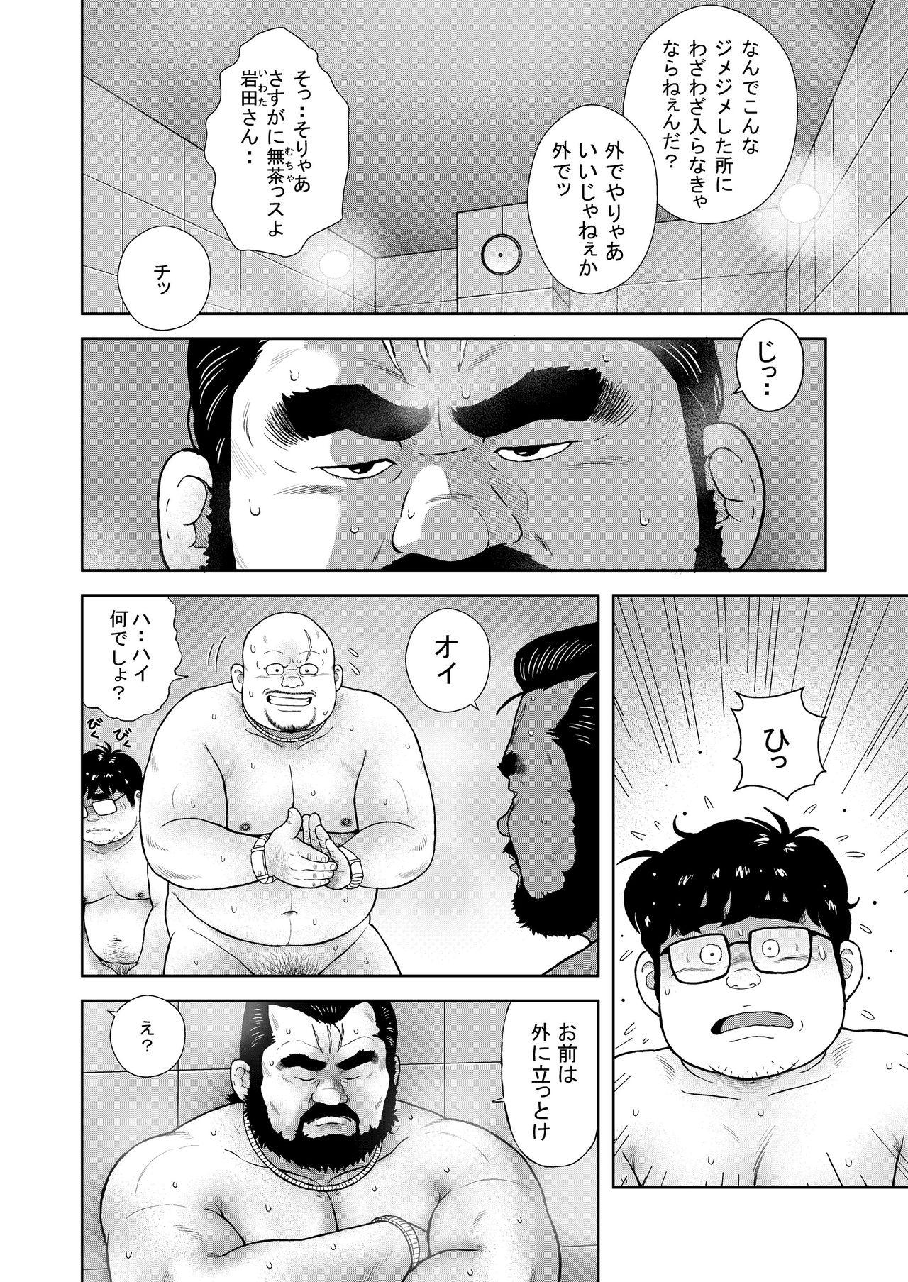 Bulge Kunoyu Kyuuhatsume Kainushi no Shitsuke - Original Coeds - Page 4