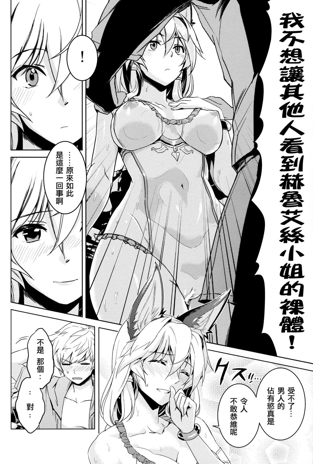 Wet Pussy Hamabe de Royal Sex - Granblue fantasy Mouth - Page 10