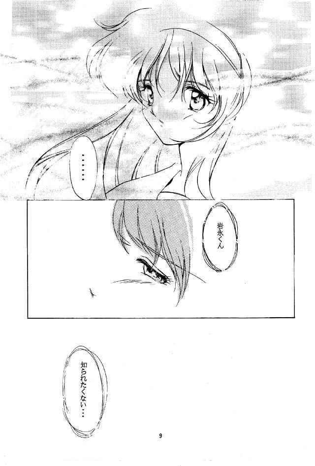 Bangbros Shiori Dainishou Shuuchi no Gakkou - Tokimeki memorial Rimming - Page 8