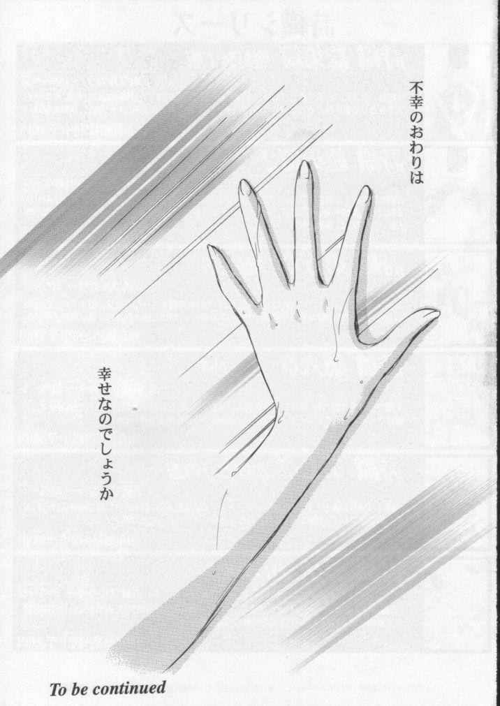 Shiori Vol.8 Kuruidashita Haguruma 41