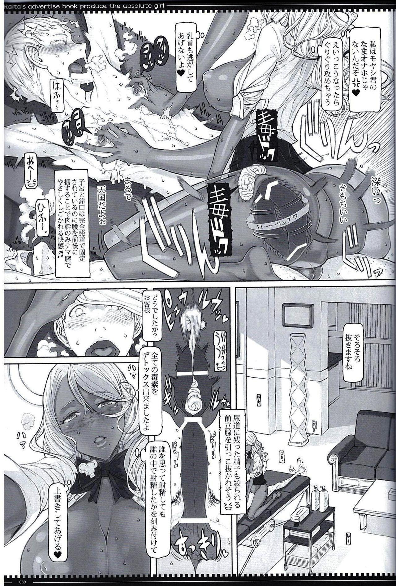 Secretary Mahou Shoujo Soushuuhen 4 - Zettai junpaku mahou shoujo Cocksucking - Page 15