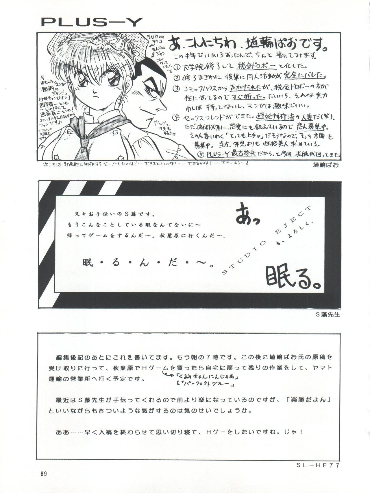 POV PLUS-Y Vol.16 - Sailor moon Tenchi muyo Gundam wing Macross 7 Hell teacher nube Nurse angel ririka sos Kishin douji zenki Homosexual - Page 90