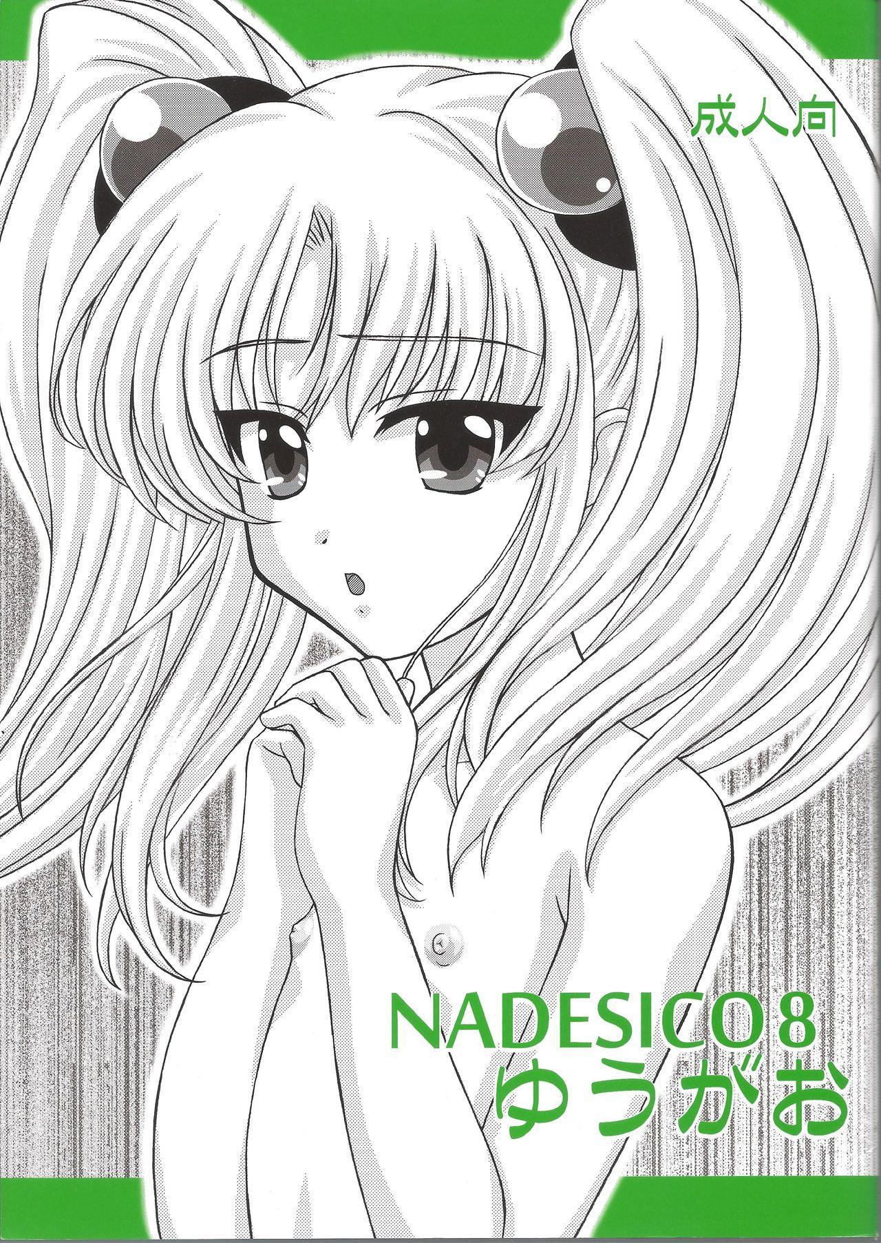 NADESICO 8 Yuugao 1