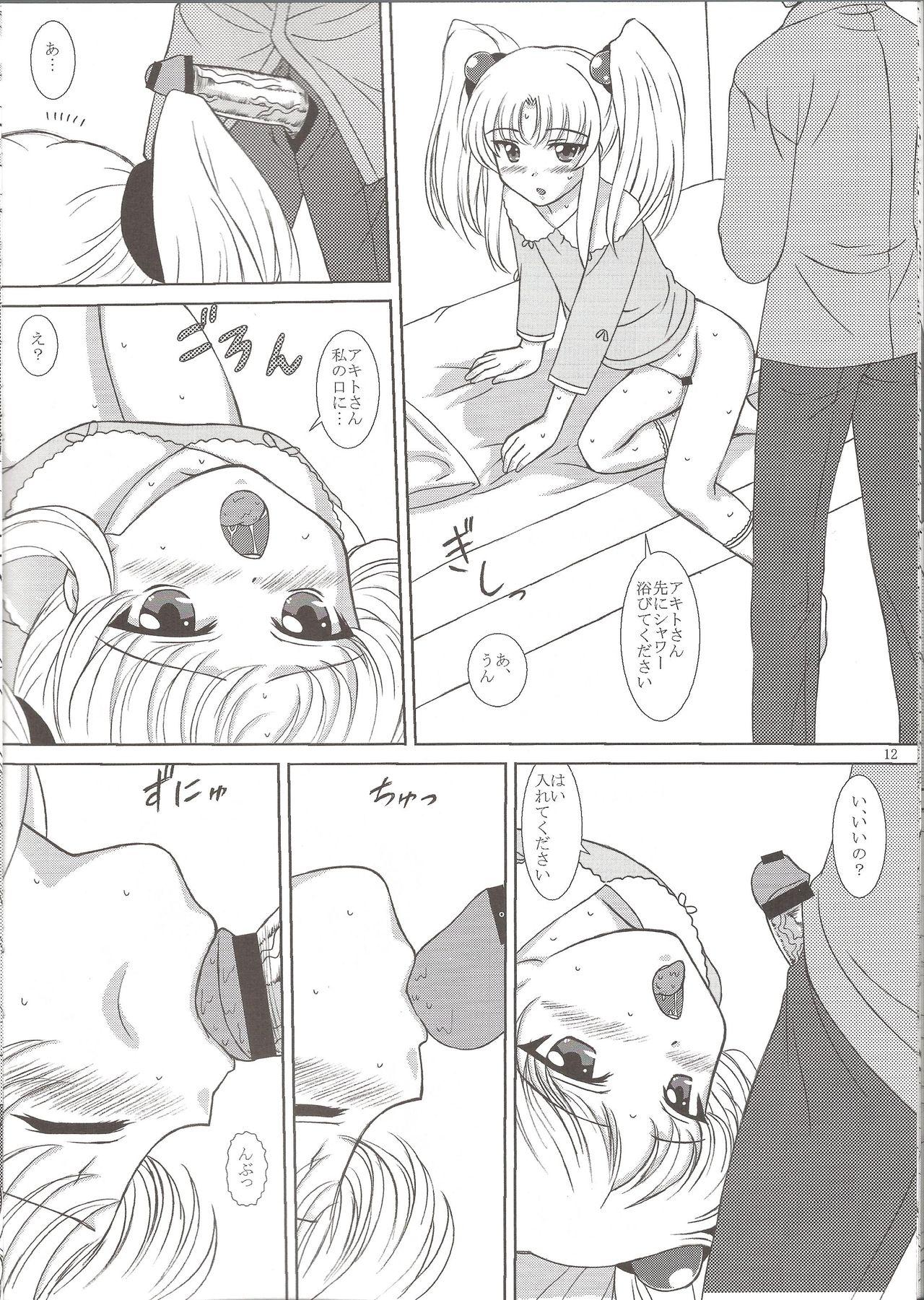 Worship NADESICO 8 Yuugao - Martian successor nadesico Crazy - Page 11