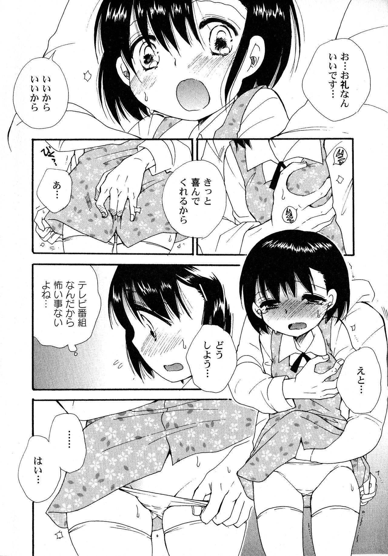 Babe LoLiN Ameiro no Tokigo Sister - Page 8