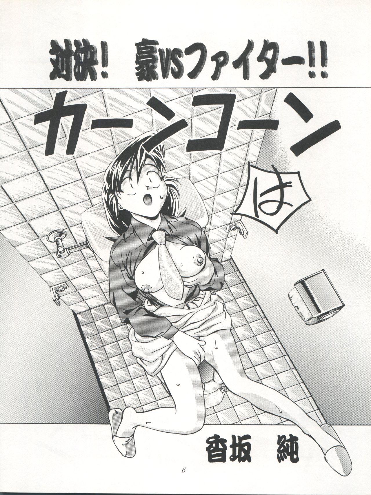 Teenage Girl Porn LET'S Ra GO! Junbigou - Bakusou kyoudai lets and go Blowing - Page 6