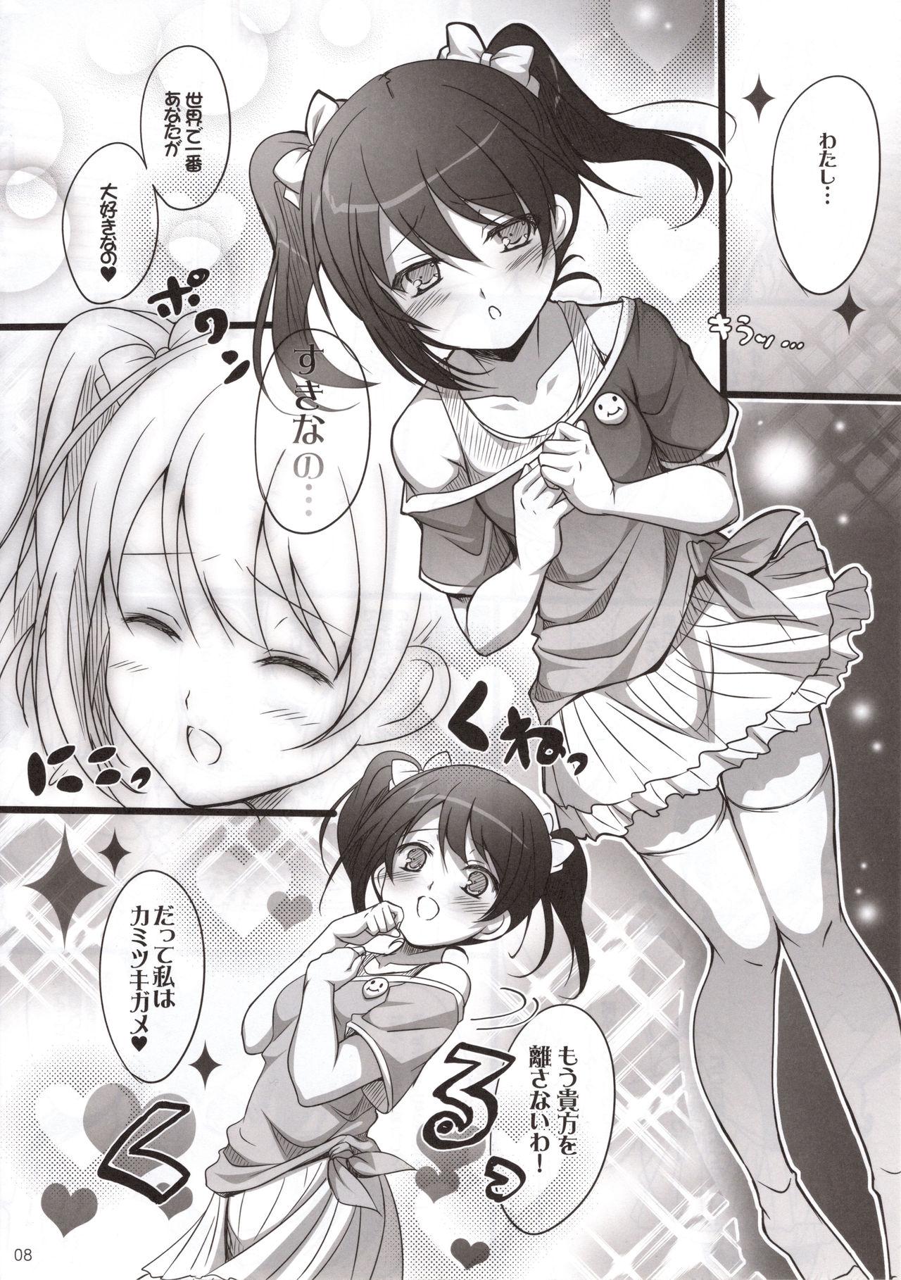 Amazing Nimamoko - Love live Step Mom - Page 5