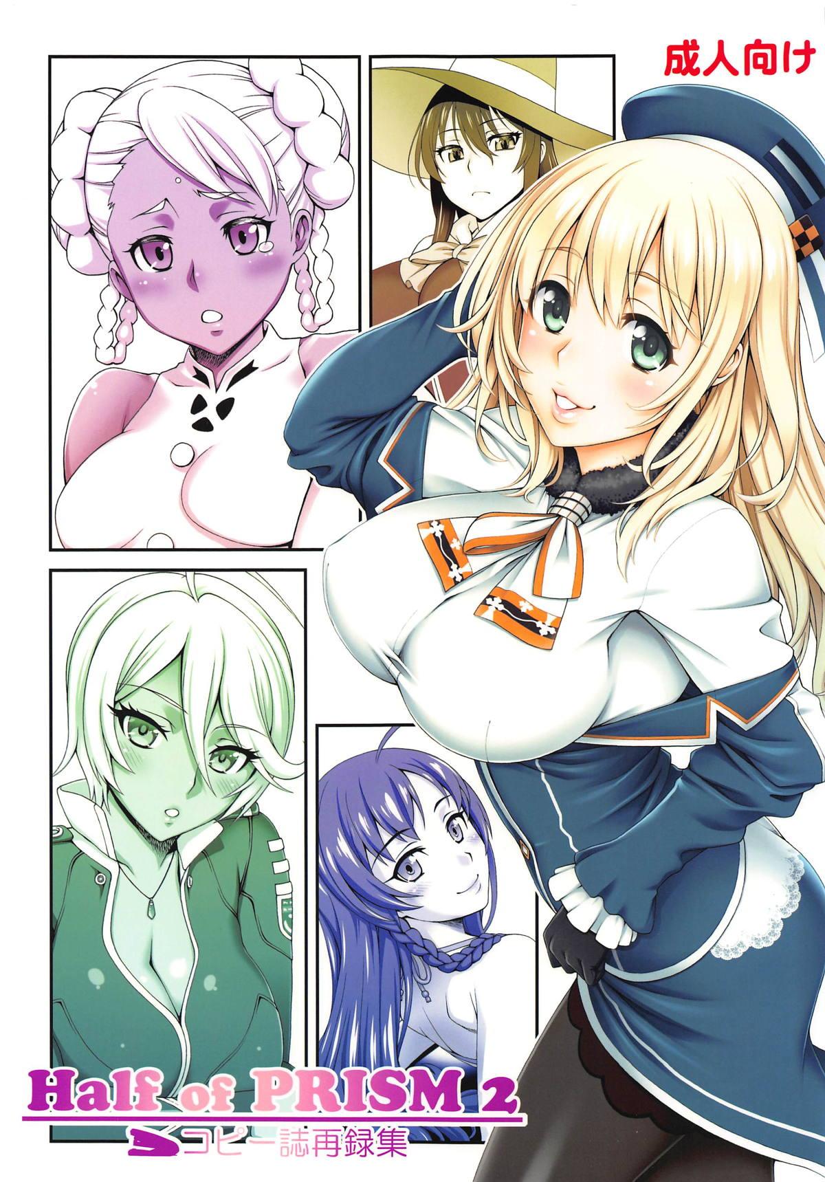 Nasty Porn Half of PRISM 2 Copy-shi Sairokushuu - Kantai collection Hataraku maou sama Witch craft works Selfie - Page 1