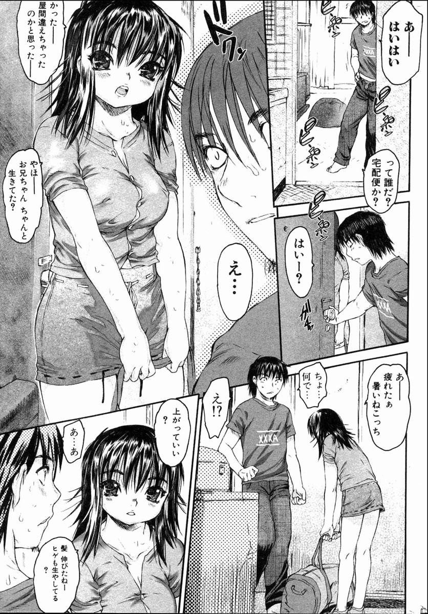 Shaking Bishoujo Teki Kaikatsu Ryoku 2006 Vol.11 Big Boobs - Page 8