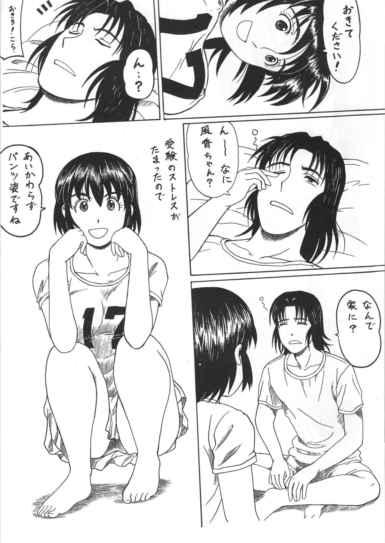 With Fuuka to! 1 - Yotsubato Vintage - Page 5