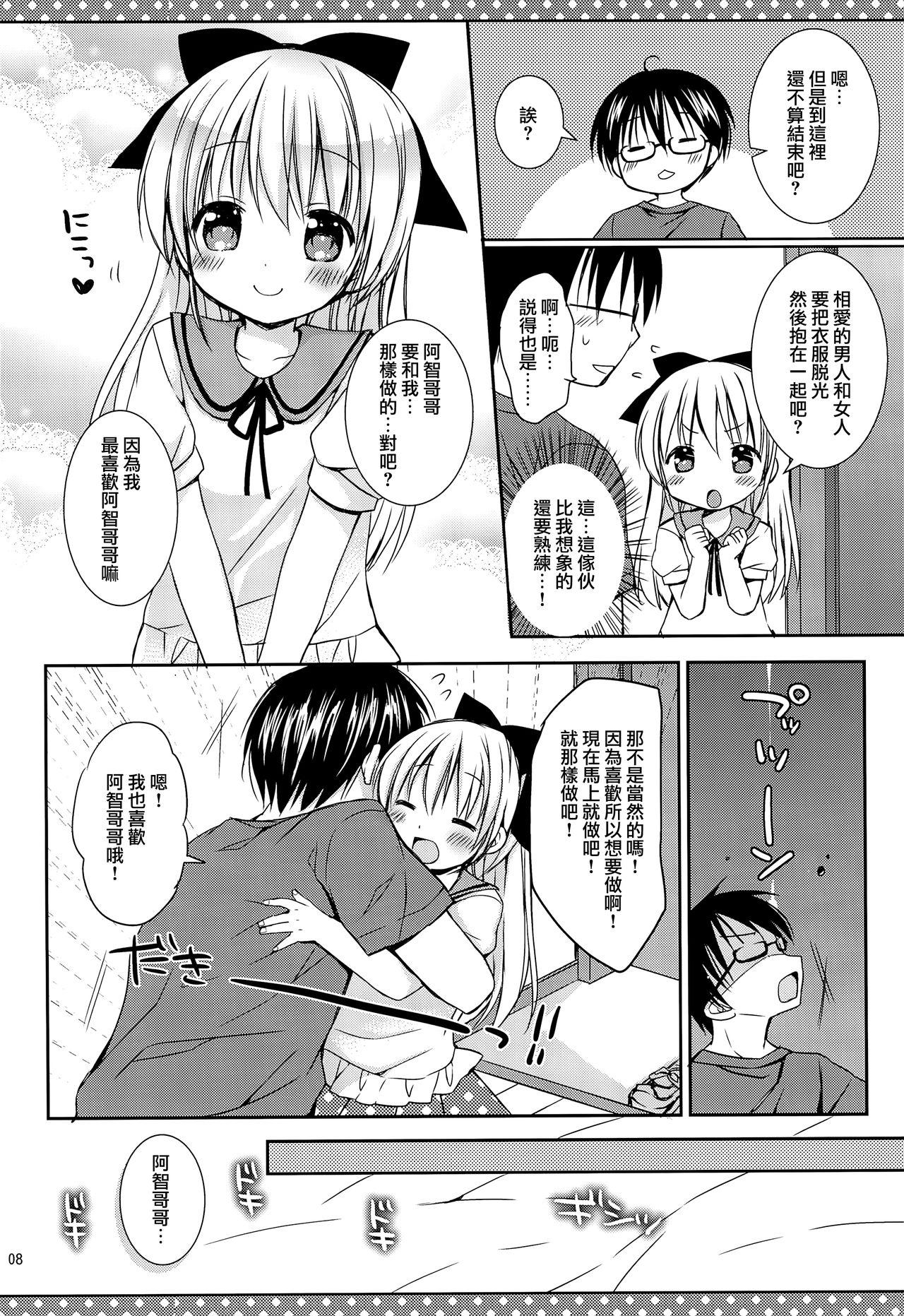 Petite Teen Daisuki no Kiss - Original Camsex - Page 10