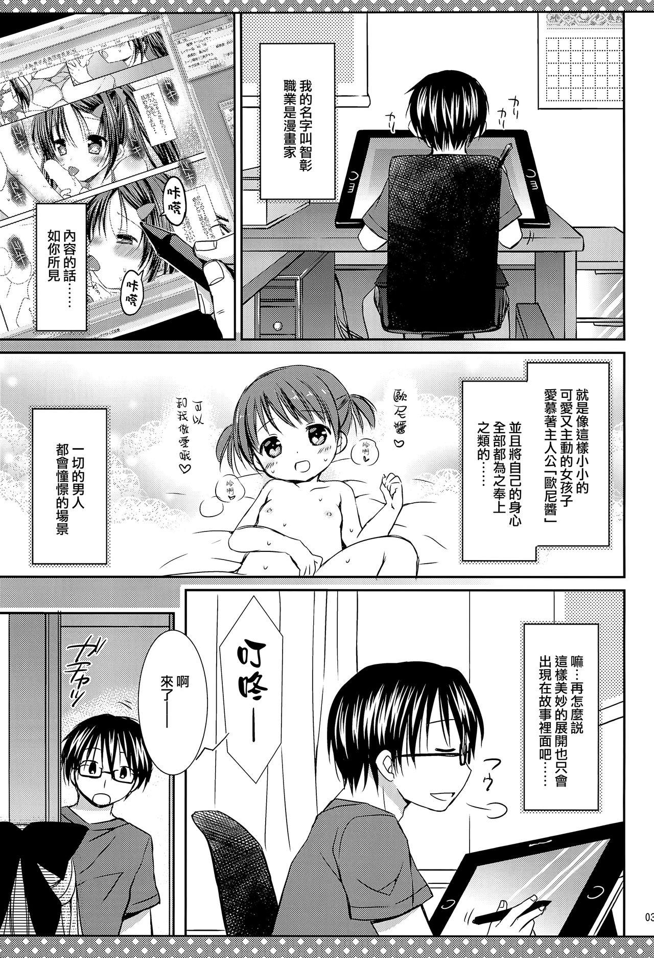 Spoon Daisuki no Kiss - Original Girlfriend - Page 5