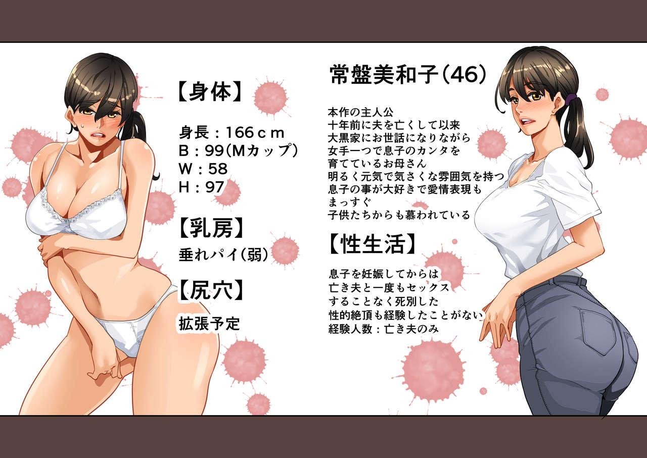 Zenin Shikkaku - Hahaoya no Mesubuta Sex Choukyou Kiroku 2