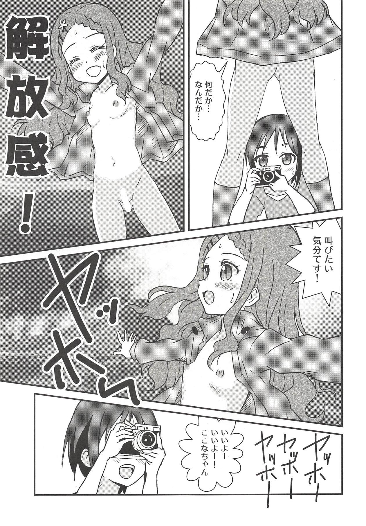 Cum Swallowing Yuri Ecchi nante Hisashiburi desu~ - Yama no susume Hot Mom - Page 8