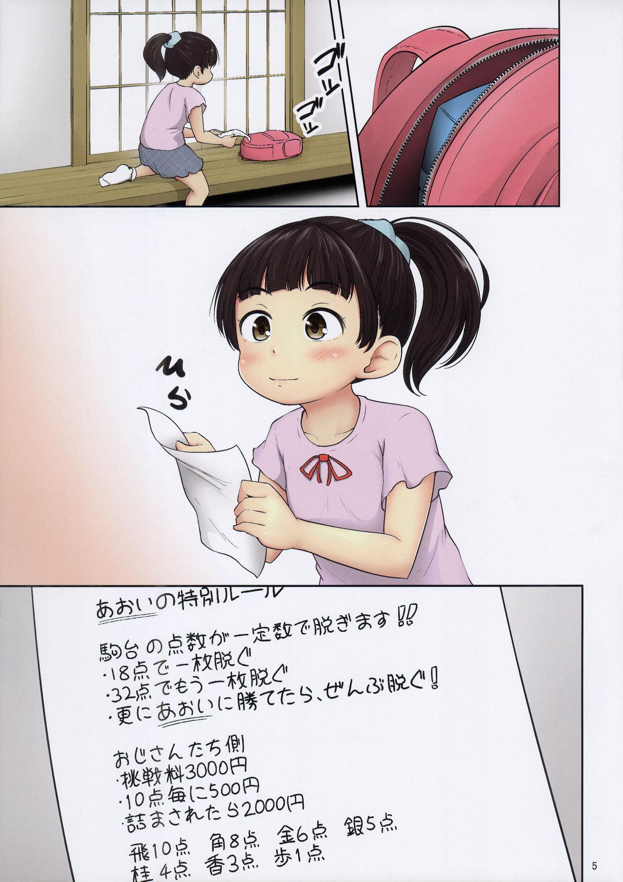 Chicks Aoi to Datsui Shougi - Original Fellatio - Page 5