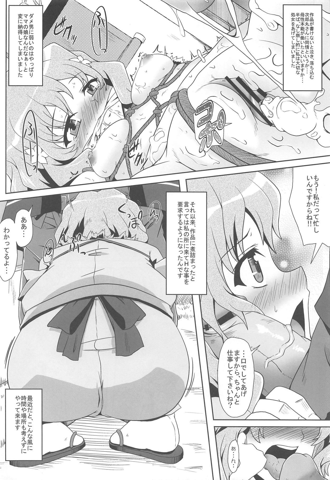 Girls Fucking Bonboru - Hanasaku iroha Male - Page 3