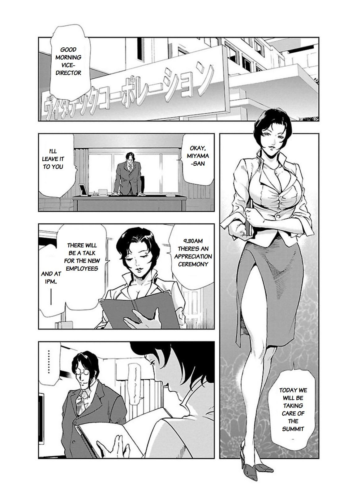 Cbt Nikuhisyo Yukiko chapter 9 Amador - Page 2