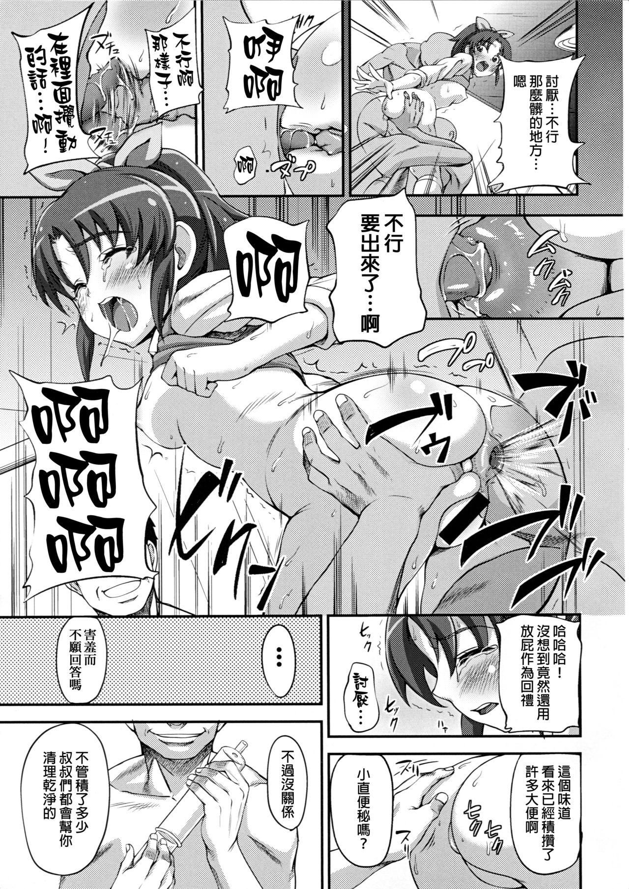 Phat Ass Sawayaka Kaze no Fukase Kata Nyuumon Hen - Smile precure Amateurs Gone Wild - Page 5