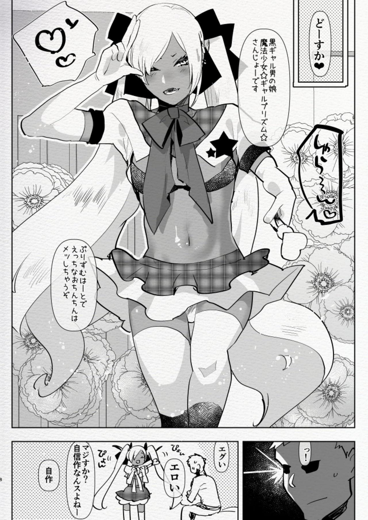 Blowing Kurogal Kouhai Otokonoko DeliHeal ~ Gyaku Anal Course Tia - Page 8