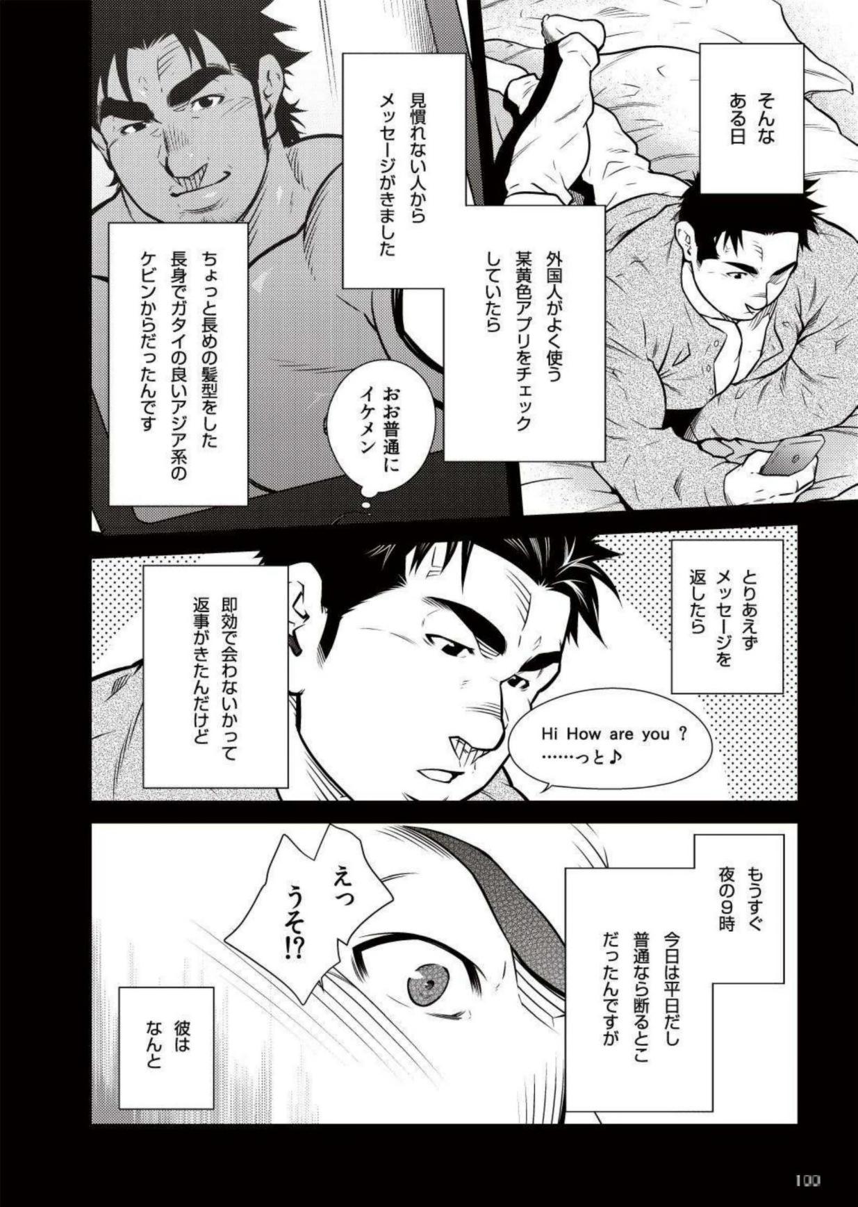 Gozo Terujirou - 晃次郎 - Badi Bʌ́di (バディ) 111 (May 2015) Amateur Blow Job - Page 2