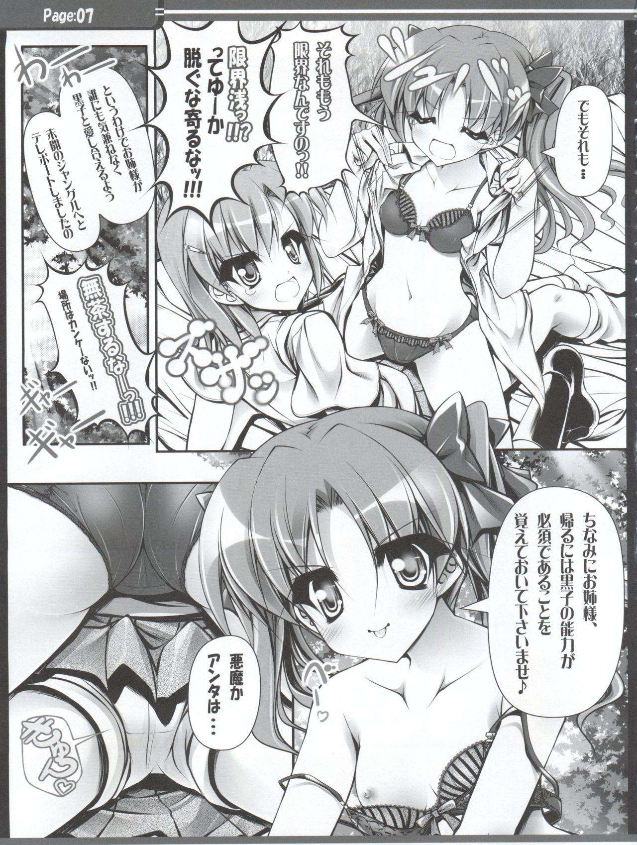 Blacks Sunao na Onee-sama wa Suki desu ka? - Toaru kagaku no railgun Ninfeta - Page 8