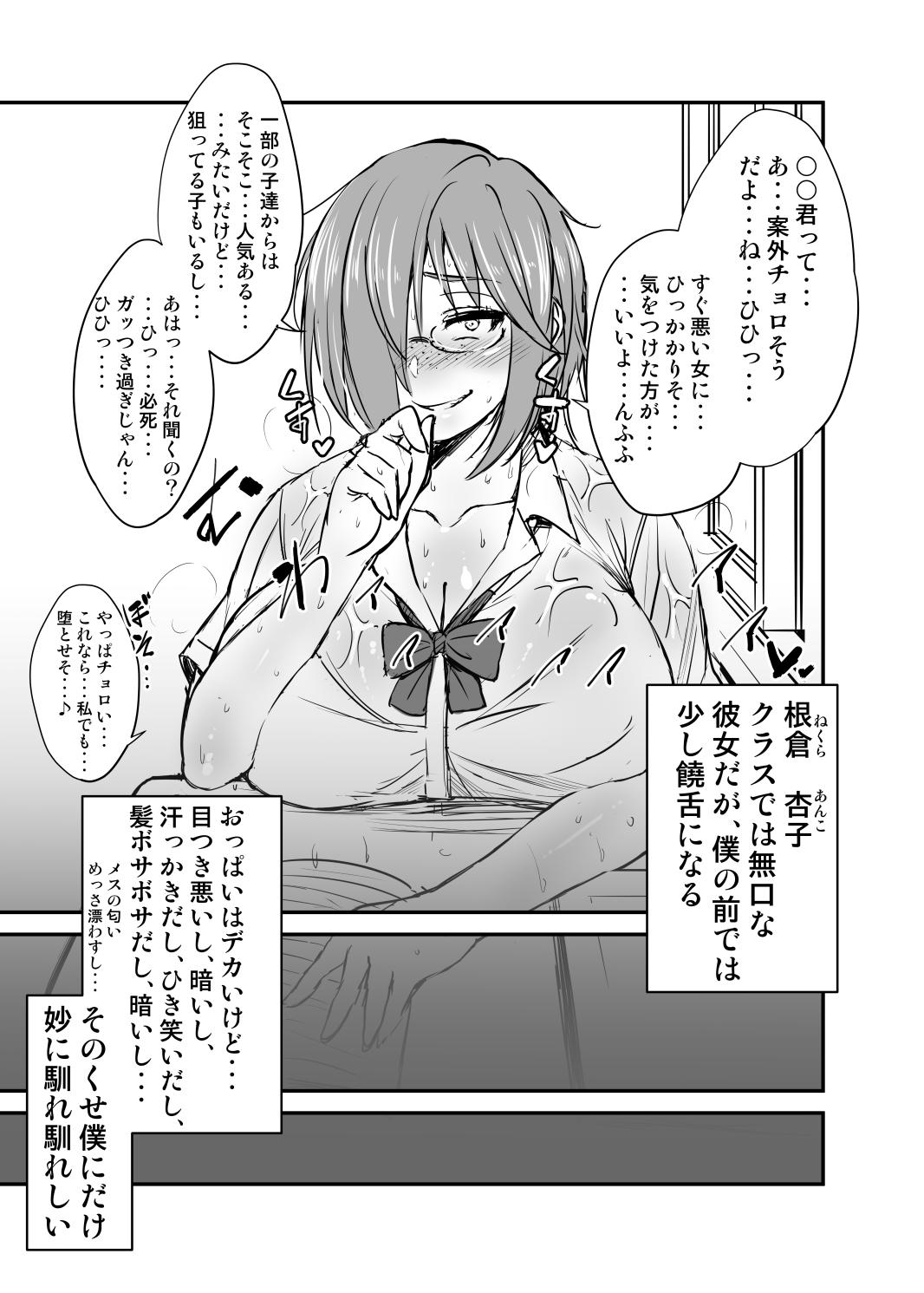 Anime Nekura Megane ♀ - Fate grand order Dicks - Page 7