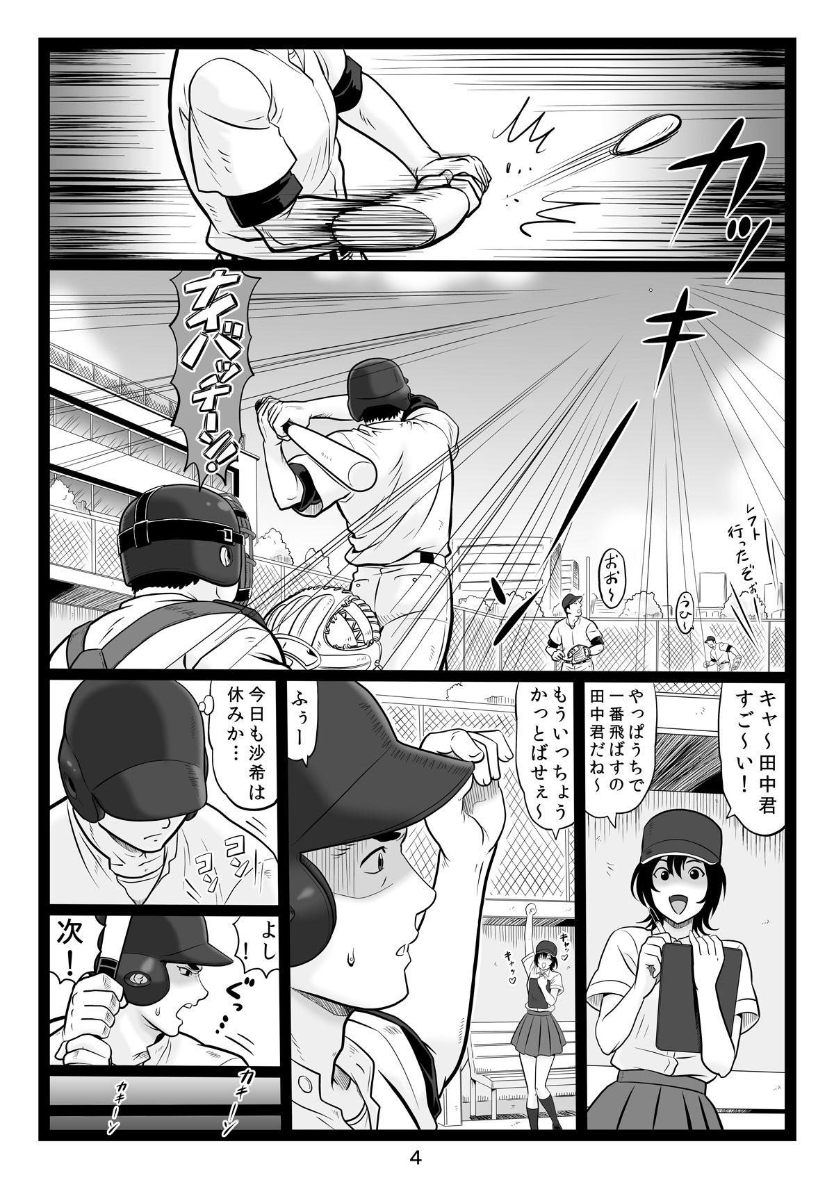 Spoon Tawawa de Akarui Yakyuubu Manager ga Inshitsu na Kyoushi no Wana ni... Sonogo... - Original Black Gay - Page 4