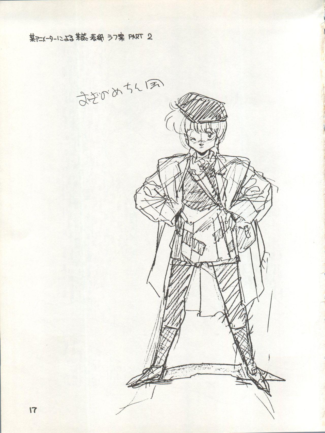 Character Hon Bessatsu Vol. 4 23