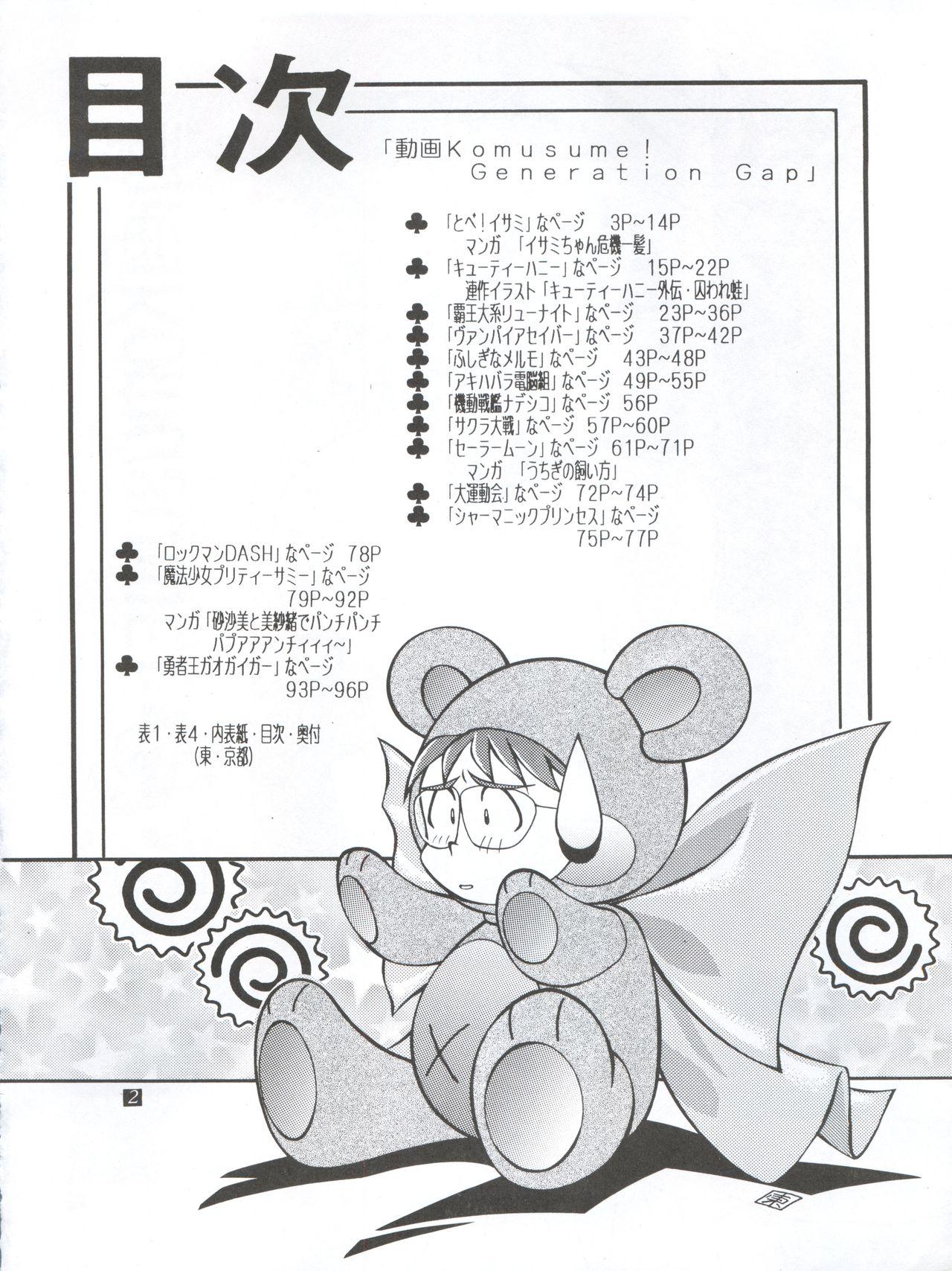 Hotporn (C62) [Studio Z-Agnam (Various) Douga Komusume! GG (Various) - Sailor moon Sakura taisen Tenchi muyo Battle athletes Cutey honey Tobe isami Lord of lords ryu knight Akihabara dennou gumi Marvelous melmo Shamanic princess Hot Girls Fucking - Page 4