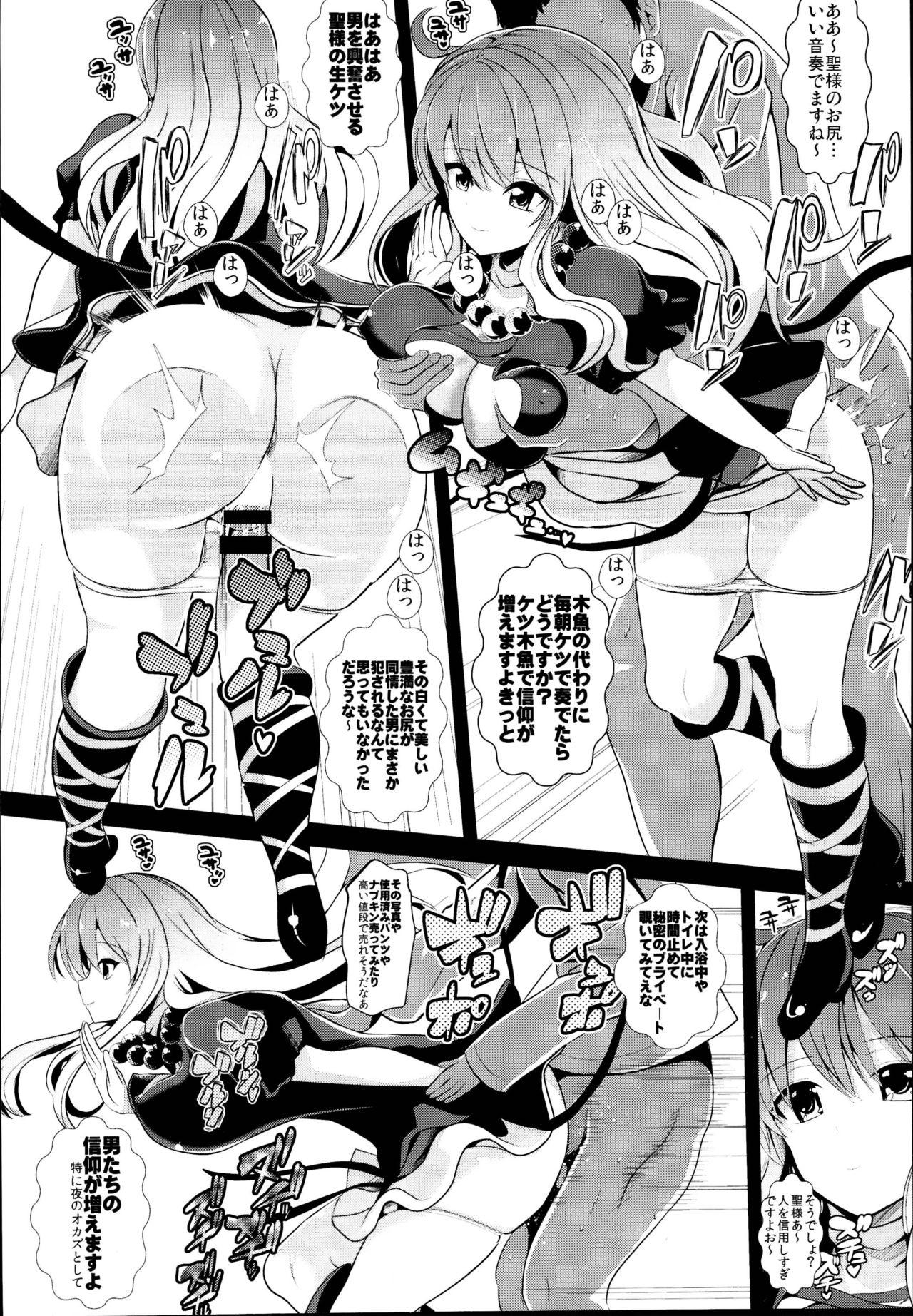 Touhou Jikan Soushuuhen 3 15