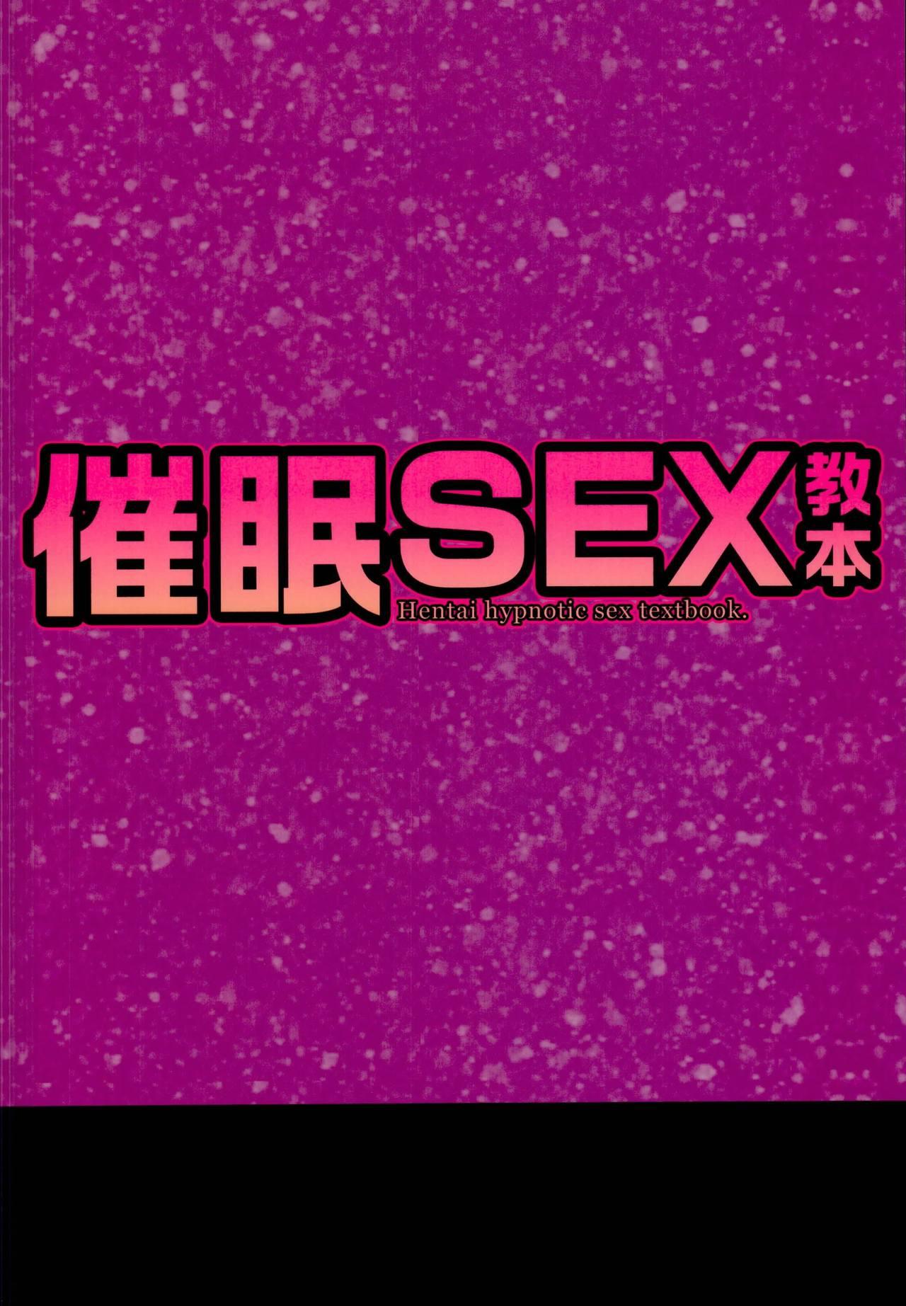 Saimin SEX Kyouhon - Hentai hypnotic sex textbook. 19