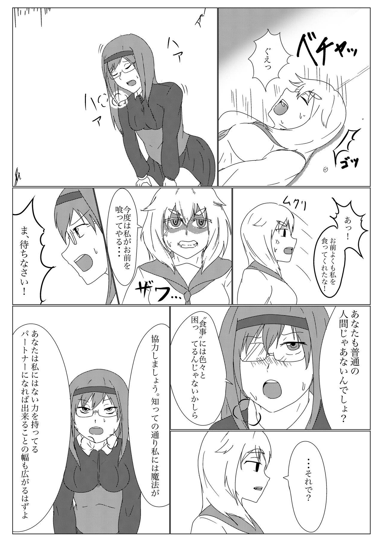 Chupada Uchi no ko no deai - Original 3some - Page 7
