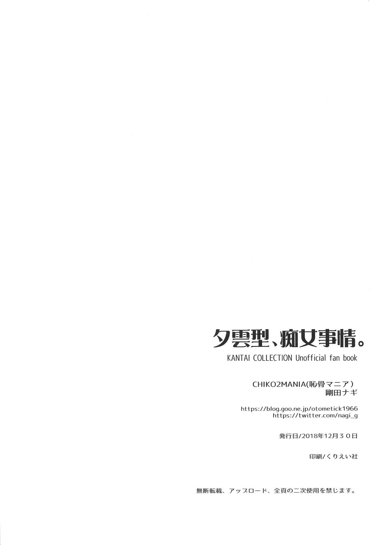Wife Yuugumo-gata, Chijo Jijou. - Kantai collection Gay Twinks - Page 25