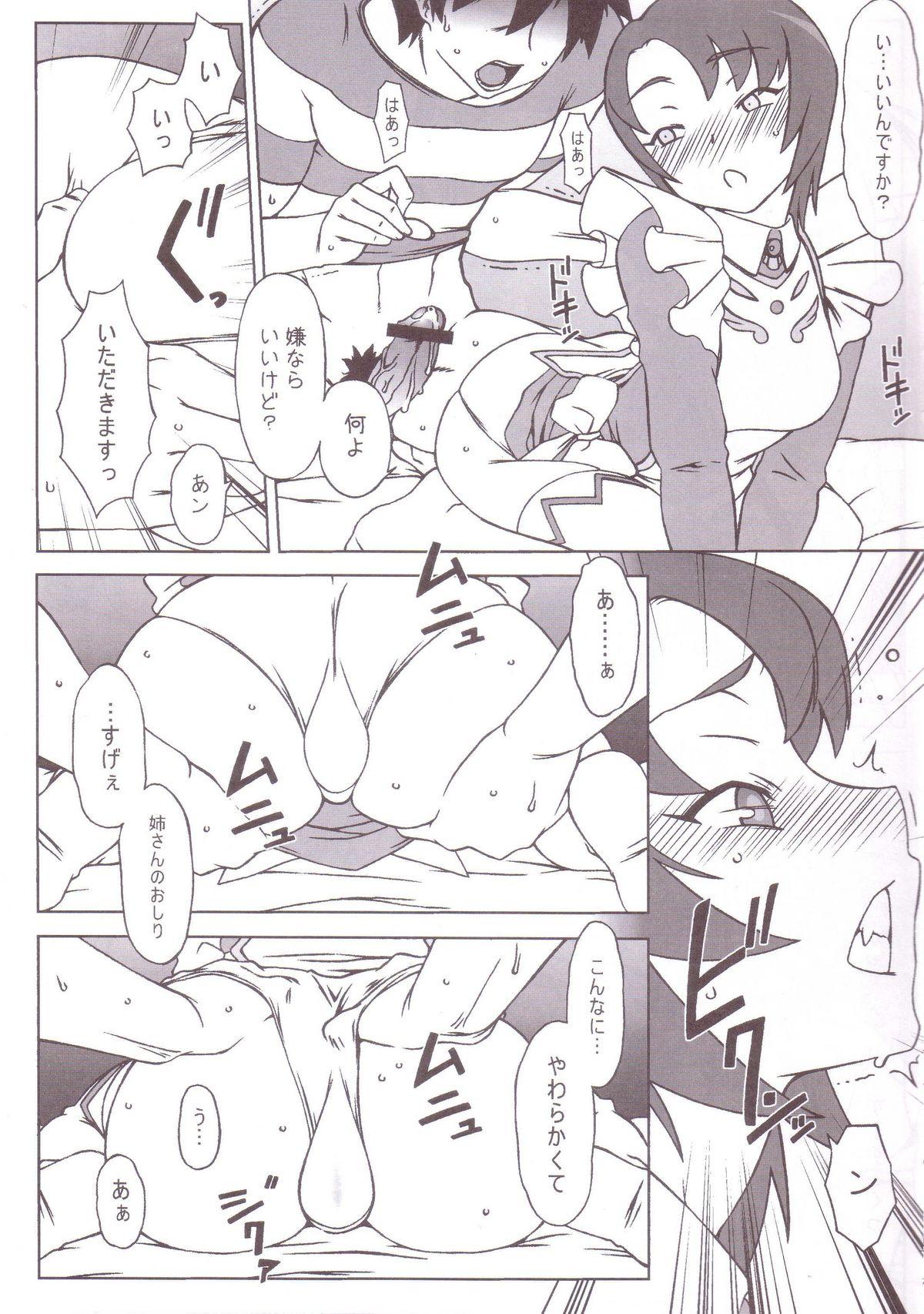 Orgasm Shima Shima Dan ni Hairou!! - Mai-otome Sexcam - Page 8