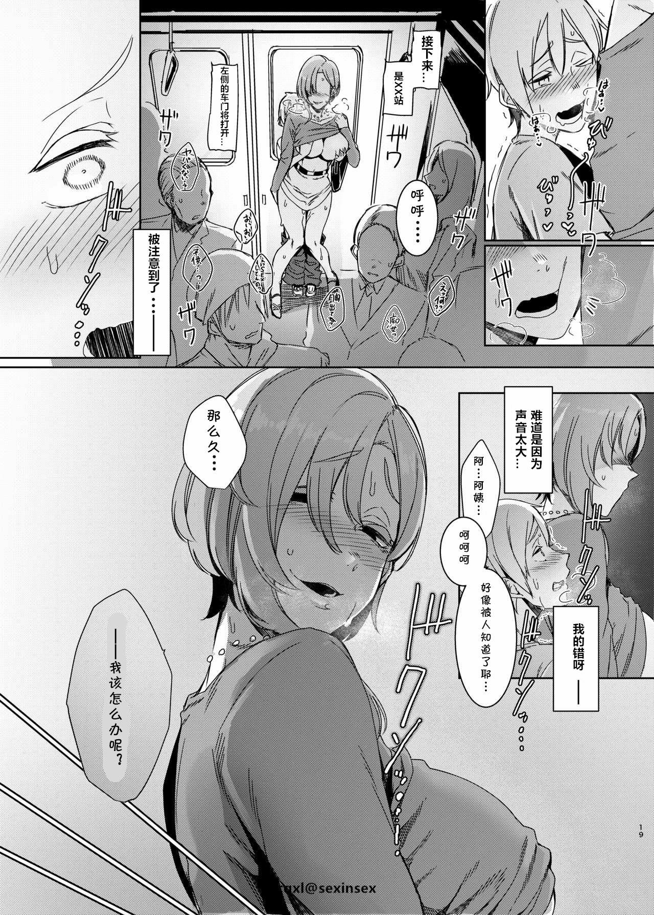 Mami no Meguri 19