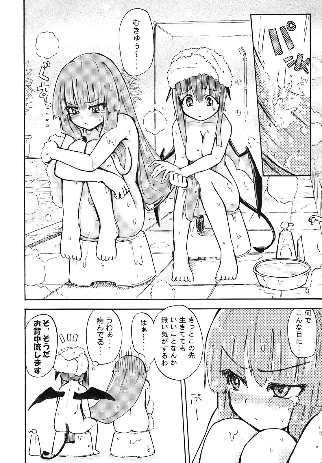 Gaystraight Kyou wa Yakubi da wa!! - Touhou project Doggystyle - Page 11