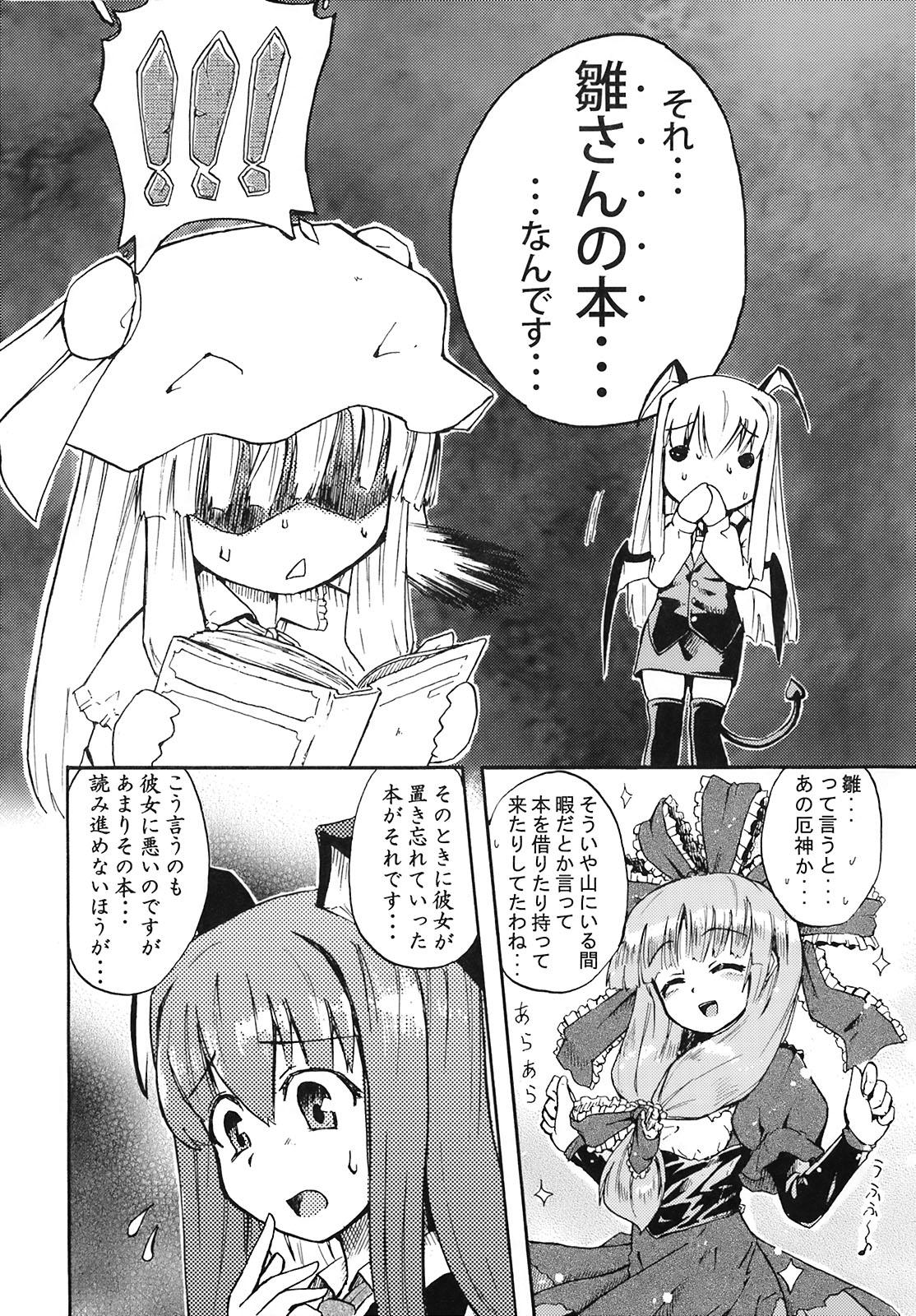 Dick Sucking Kyou wa Yakubi da wa!! - Touhou project Step Mom - Page 7