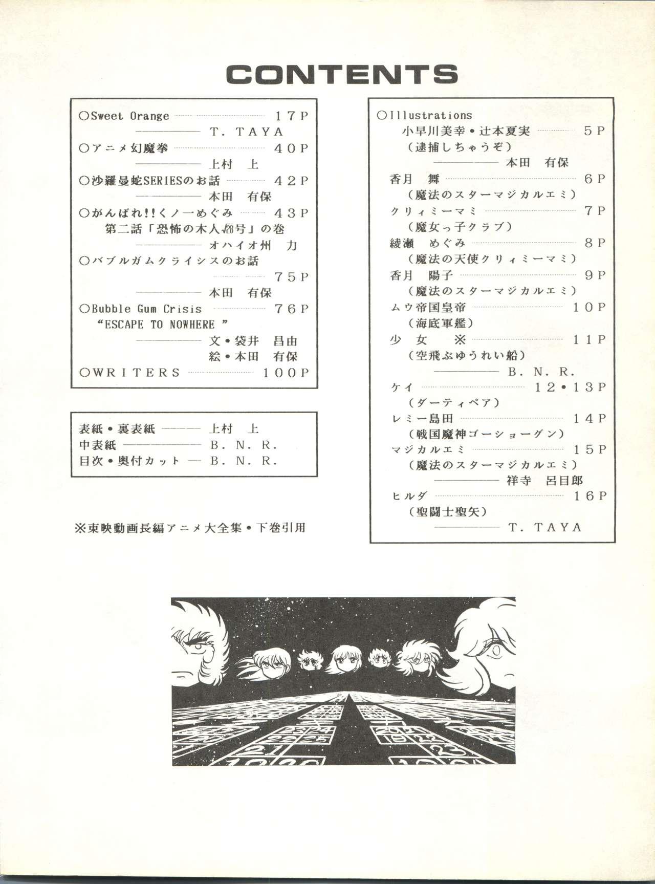 Live LOOK OUT 17 - Kimagure orange road Bubblegum crisis Milk - Page 4