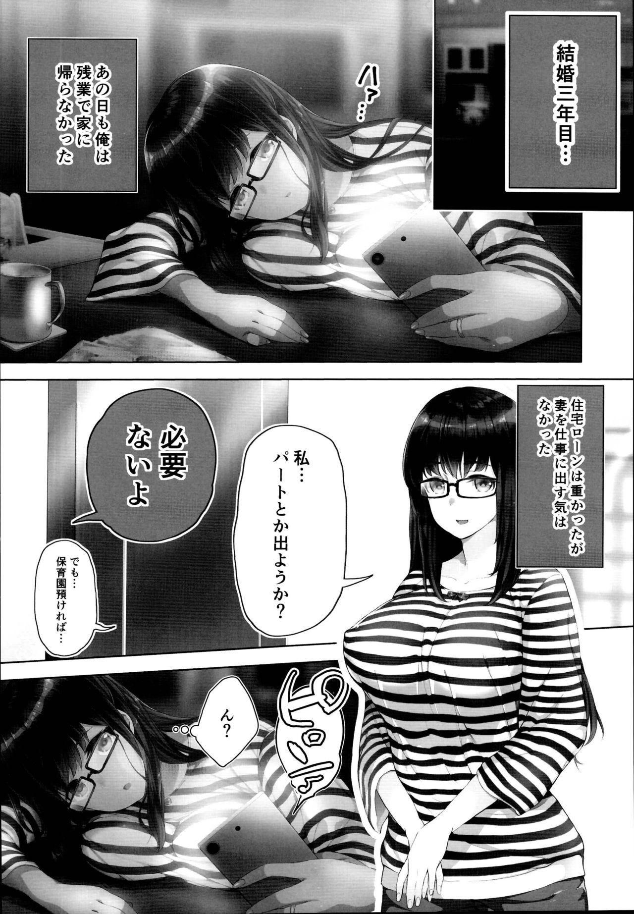 Trans Masaka Tsuma ga 6P Cosplay Douga ni... - Original Amateur Porn - Page 4