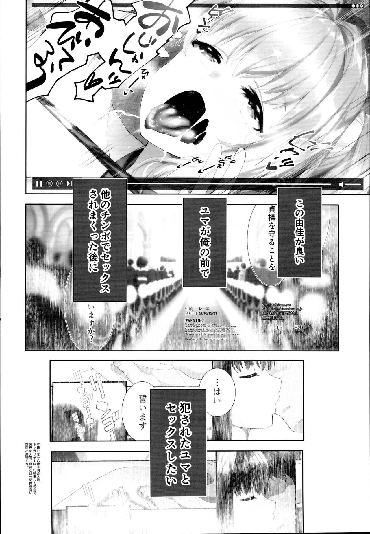 Relax Masaka Tsuma ga 6P Cosplay Douga ni... - Original Blow Job Contest - Page 42