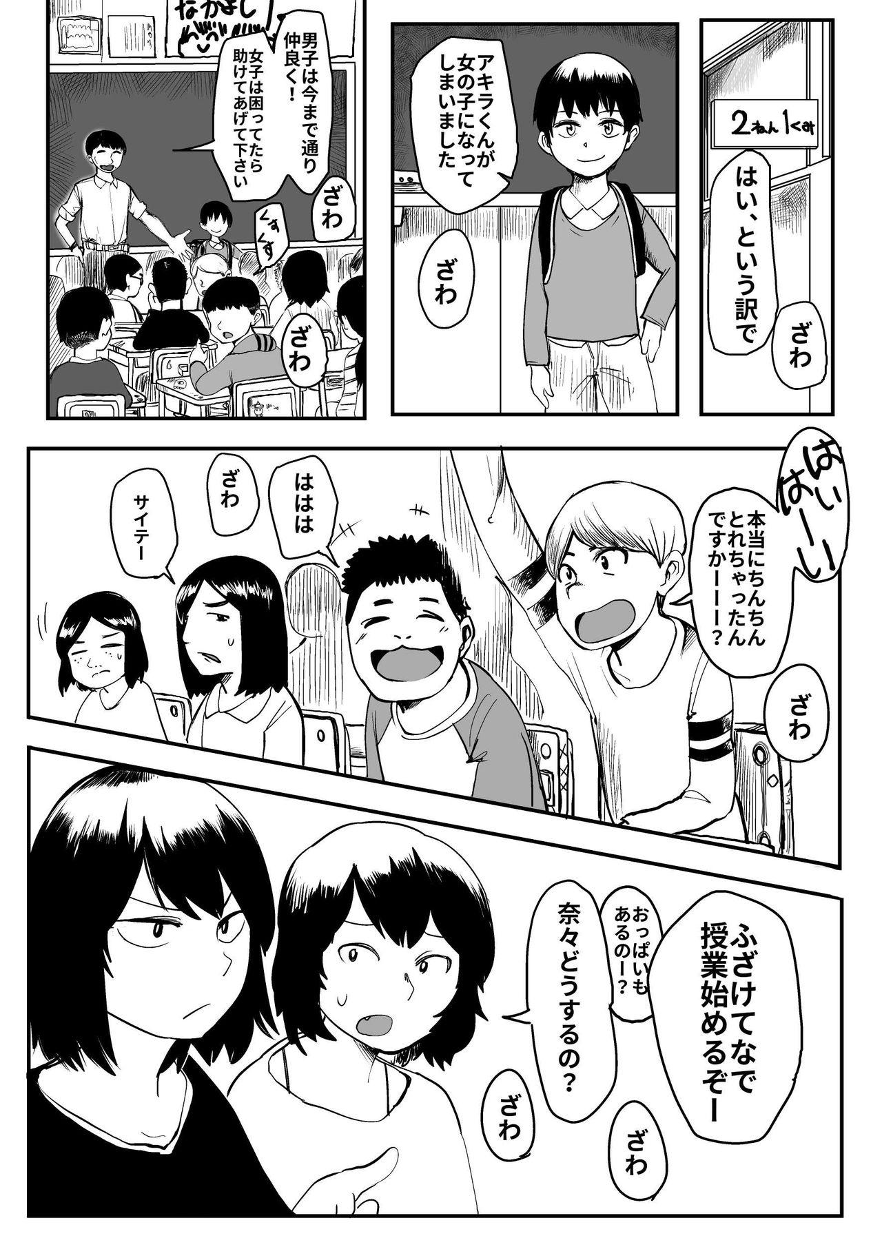 Str8 Ore ga Watashi ni Naru made - Original Blow Job Porn - Page 8