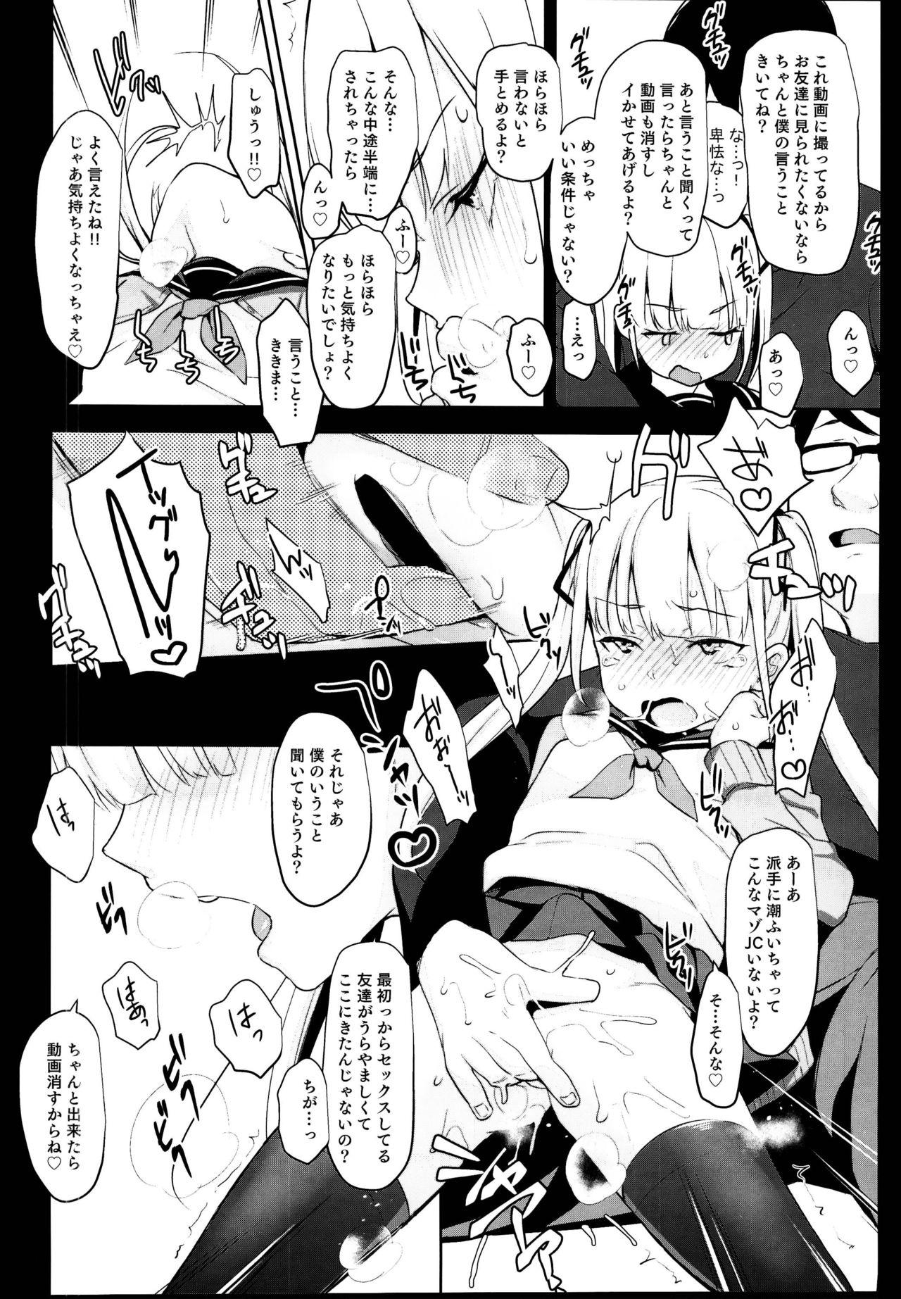 Rachirare Shoujo wa, Manga no Naka de __. Chinatsu Hen 11
